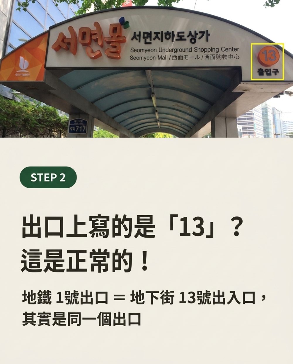 STEP2