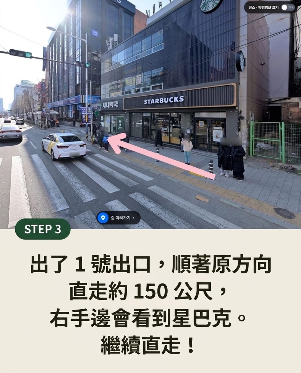 STEP3