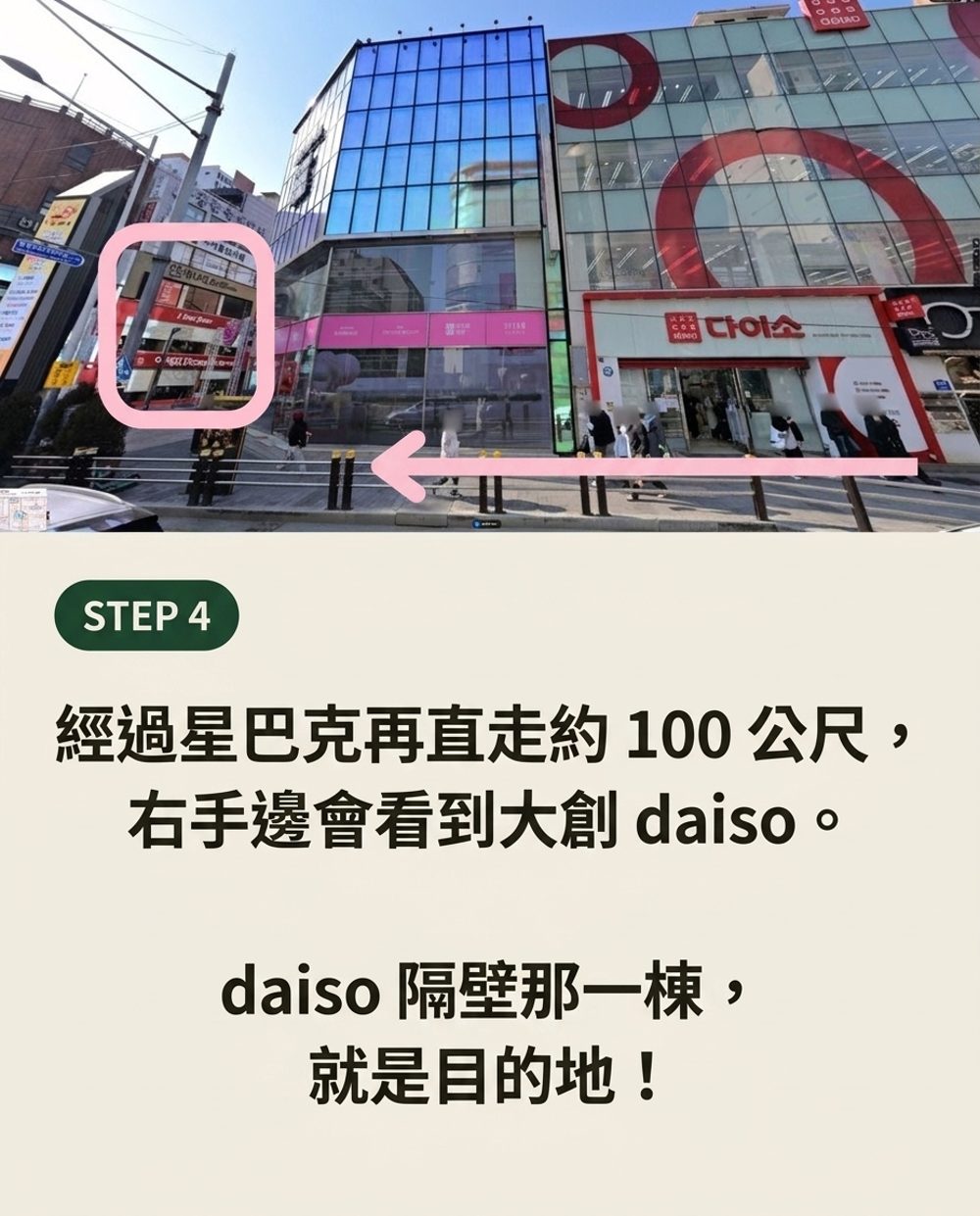 STEP4